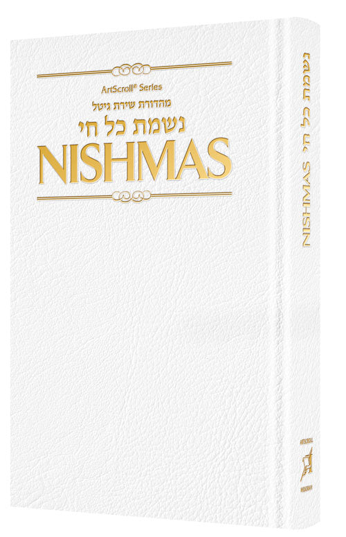 Nishmas: Song of the Soul Pocket H/C White