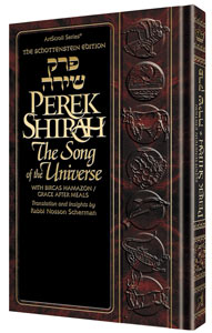 Perek Shirah -Pocket Embossed (Schott. Ed)