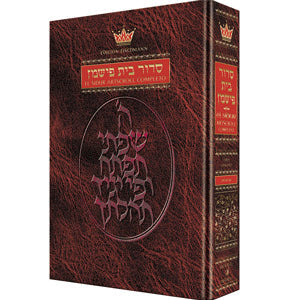 Spanish Siddur - POCKET SIZE - Ashkenaz (H/C)