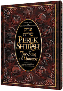 Perek Shirah (Schottenstein Ed.) H/C