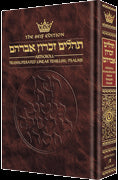 Seif Ed. Translit. Tehillim Pocket Size HC