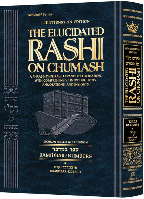 Schottenstein Edition The Elucidated Rashi on Chumash - Bamidbar volume 1