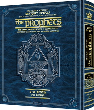 Rubin Ed. of the Prophets: Kings I and II