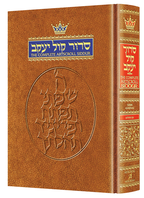 SIDDUR - FULL SIZE - Ashkenaz (H/C)