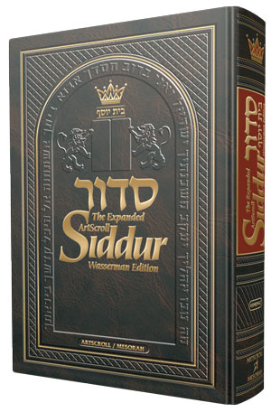 NEW SIDDUR - WASSERMAN FULL SIZE - Ashkenaz