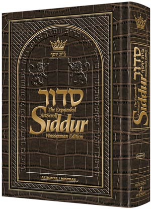 NEW SIDDUR - WASSERMAN - Ashk. Alligator Leat