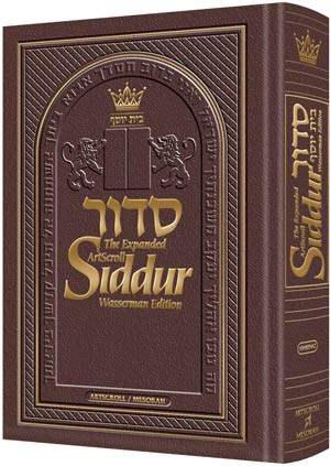 NEW SIDDUR - WASSERMAN - Ashk. Maroon Leather