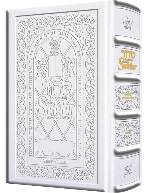 NEW SIDDUR - WASSERMAN - Ash Yer. Leather White