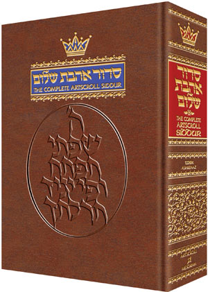 SIDDUR - POCKET SIZE - Ashkenaz (H/C)