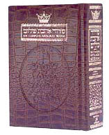 LEATHER POCKET SIDDUR - Ashkenaz [Allig.]