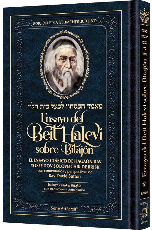 Spanish Beis HaLevi on Bitachon