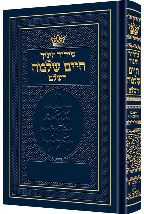 SIDDUR CHINUCH CHAIM SHLOMO-[Ashk.]