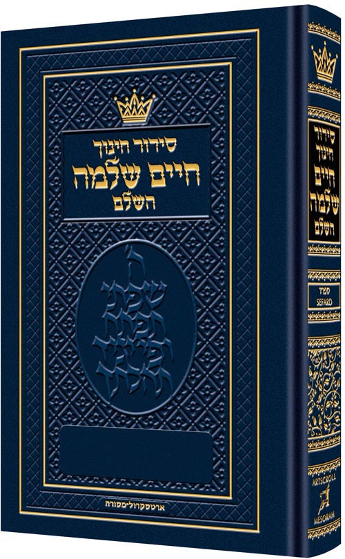 SIDDUR CHINUCH CHAIM SHLOMO-[Sefard]