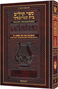 Wengrowsky Edition Spanish Interlinear Tehillim