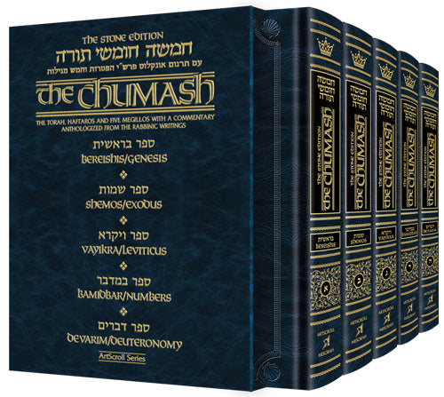 Stone Chumash Personal Size 5 Volume Slipcased Set Sefard