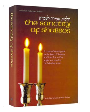 SANCTITY OF SHABBOS (H/C)