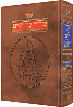 SIDDUR - FULL SIZE - Sefard