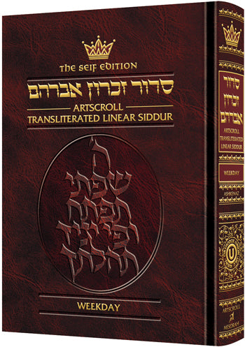 Seif Ed. Translit. Siddur: WEEKDAY (H/C)