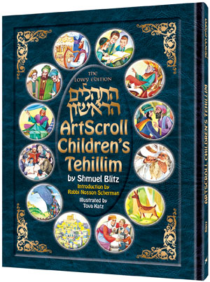 THE ARTSCROLL CHILDREN'S TEHILLIM(H/C)[BLITZ]