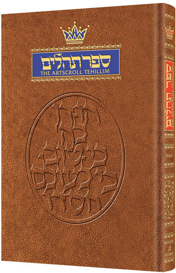 TEHILLIM/PSALMS - 1 Volume -FULL SIZE (H/C)