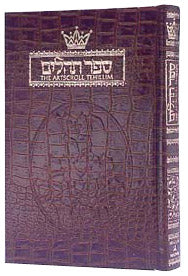 LEATHER TEHILLIM/PSALMS - Full Size [Allig.]