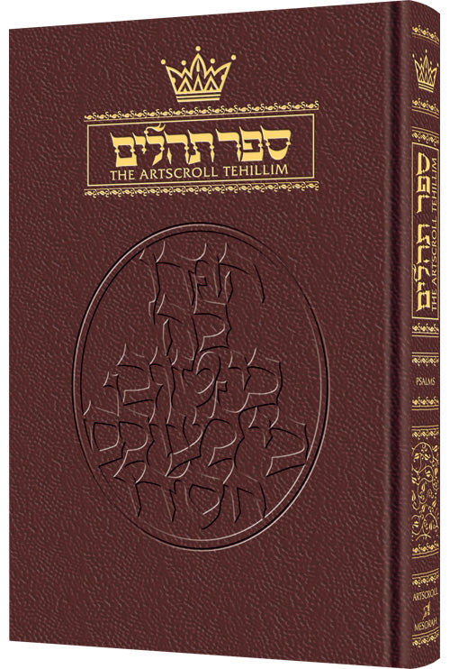 LEATHER TEHILLIM/PSALMS - Full Size [Maroon]