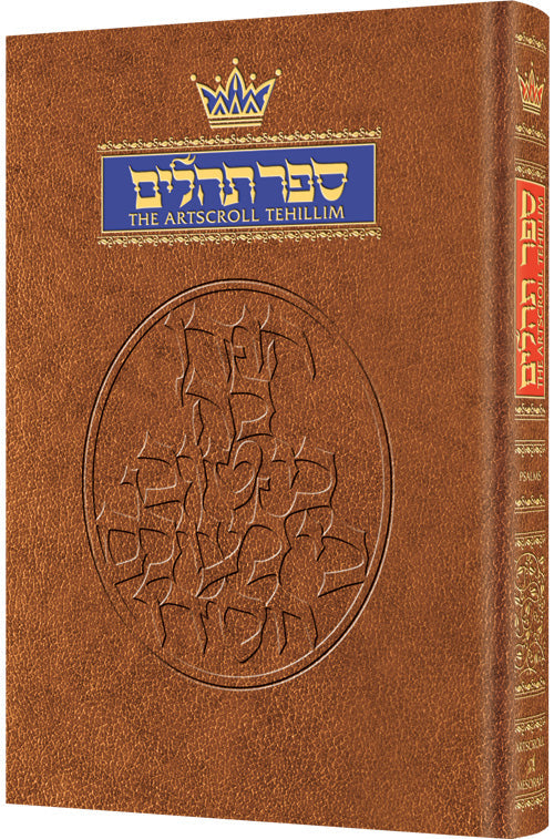 TEHILLIM/PSALMS - 1 Volume -POCKET SIZE (H/C)