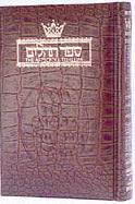 LEATHER TEHILLIM/PSALMS - POCKET Size [All.]