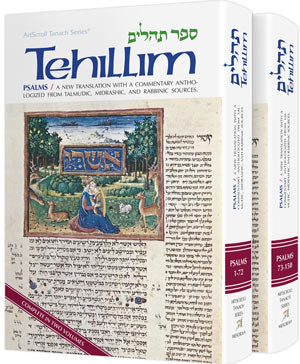 TEHILLIM/PSALMS 2 VOL. SET (Hard cover)