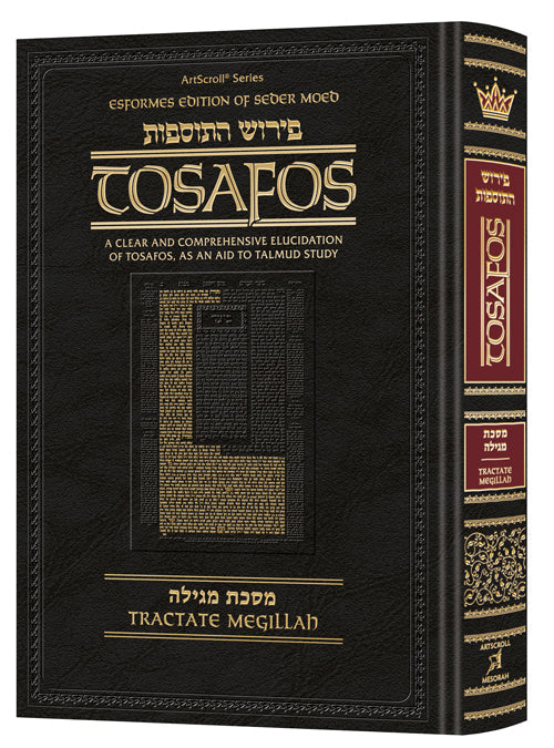 TOSAFOS: MEGILLAH