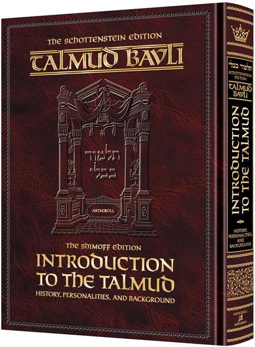 Introduction to the Talmud Schottenstein Edition - Full Size