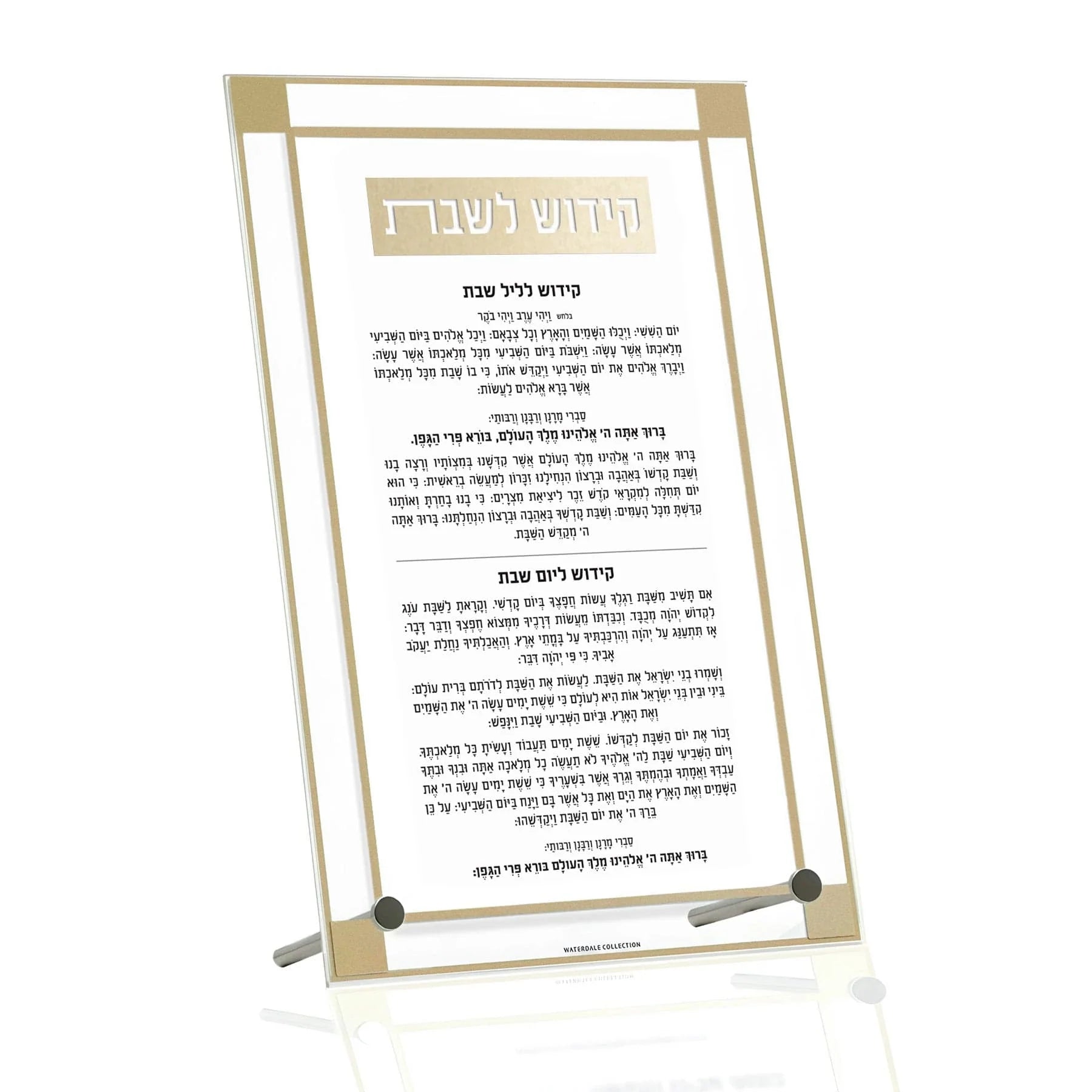 waterdale-collection-classic-2-0-basic-kiddush-tabletop-tabletop-plaques-45092246913312.webp