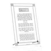 Havdalah Tabletop Classic 2.0  Edut Mizrach