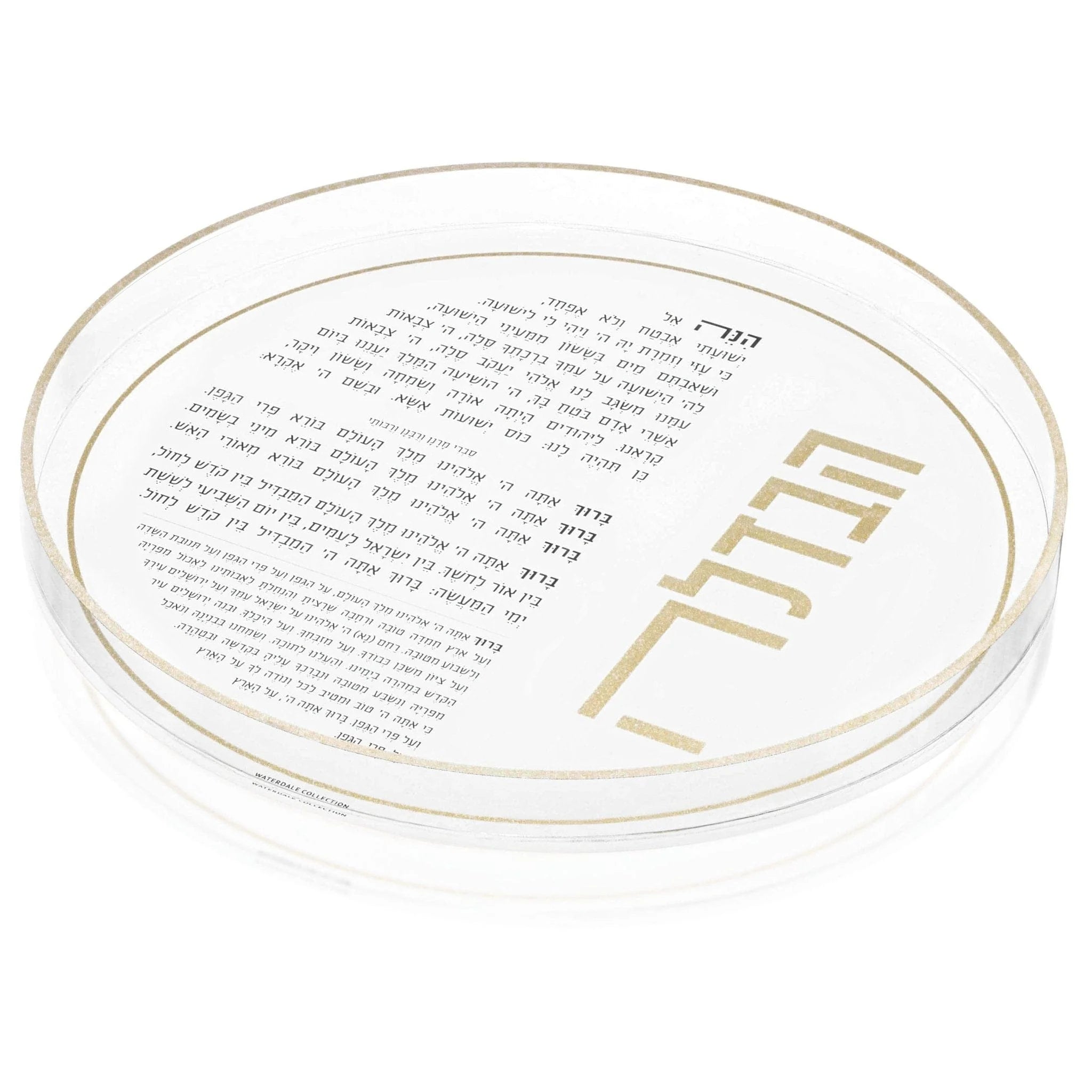 waterdale-collection-classic-2-0-havdalah-plate-hv-p-cl-2-go-tray-gold-604467079366-45092250026272.webp