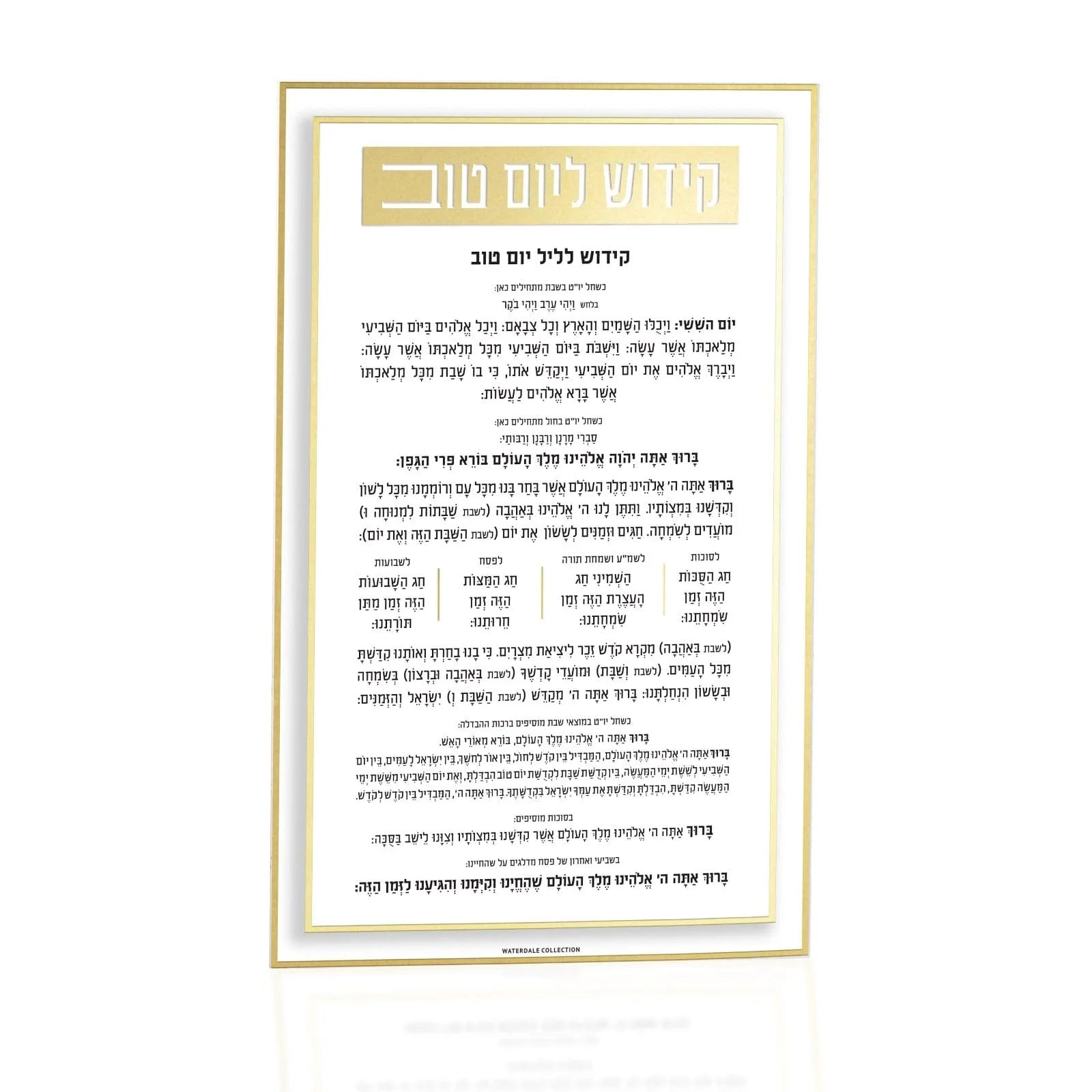 Kiddish Yom Tov Classic 2 Card