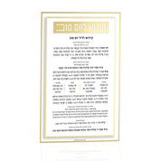 Kiddish Yom Tov Classic 2 Card