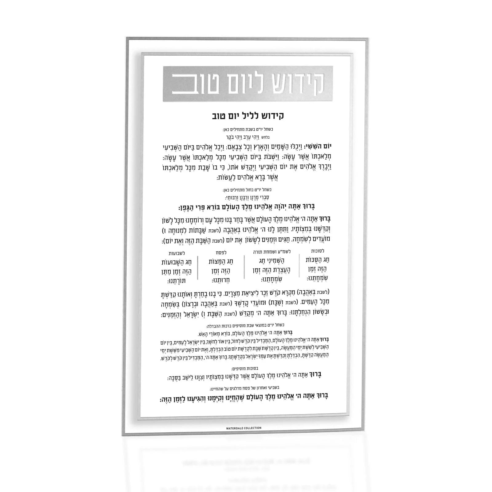 Kiddish Yom Tov Classic 2 Card