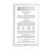 Kiddish Yom Tov Classic 2 Card