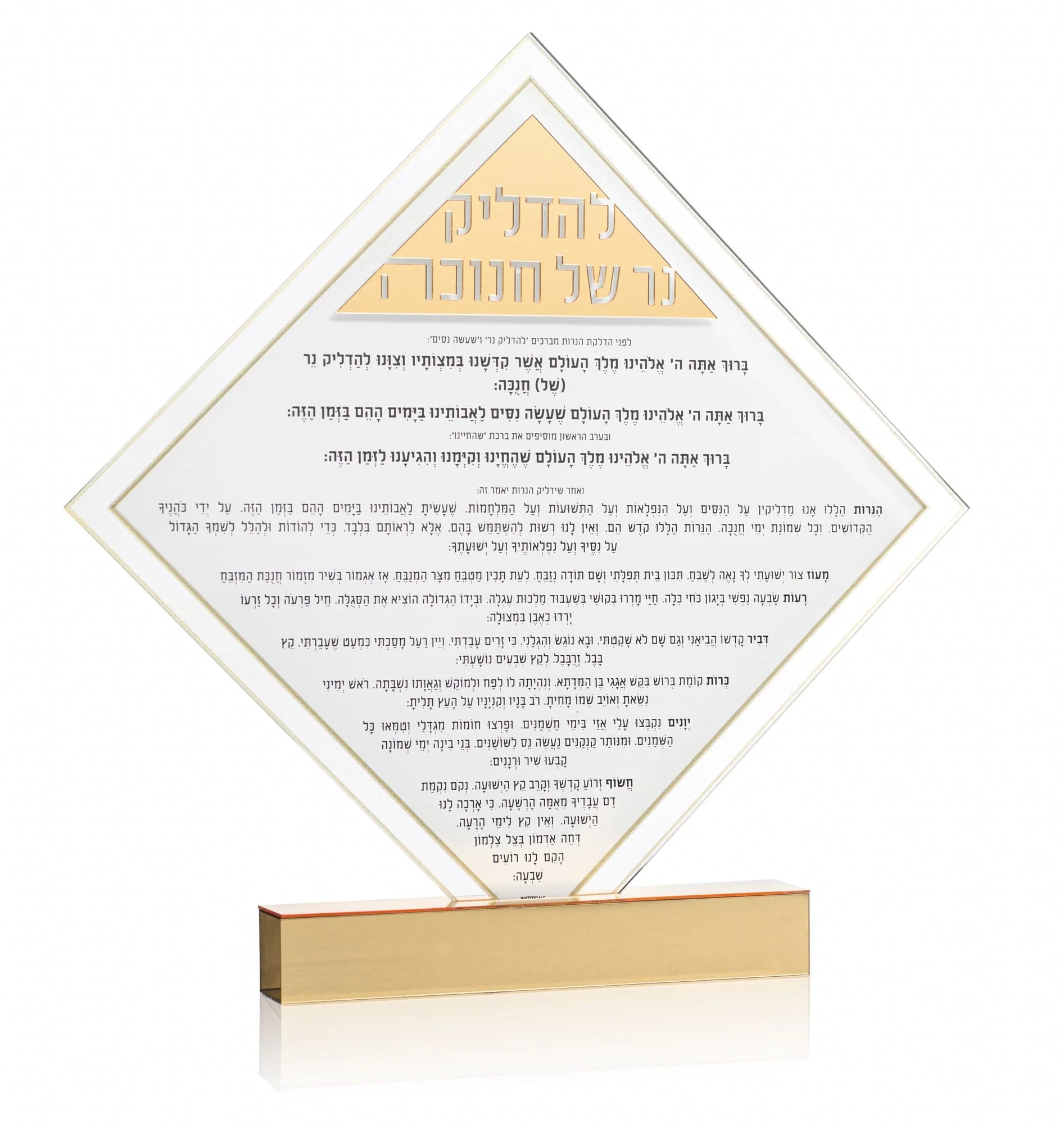 waterdale-collection-diamond-chanukah-brachos-tabletop-ch-di-go-lucite-card-gold-693031823351-1203252152.webp