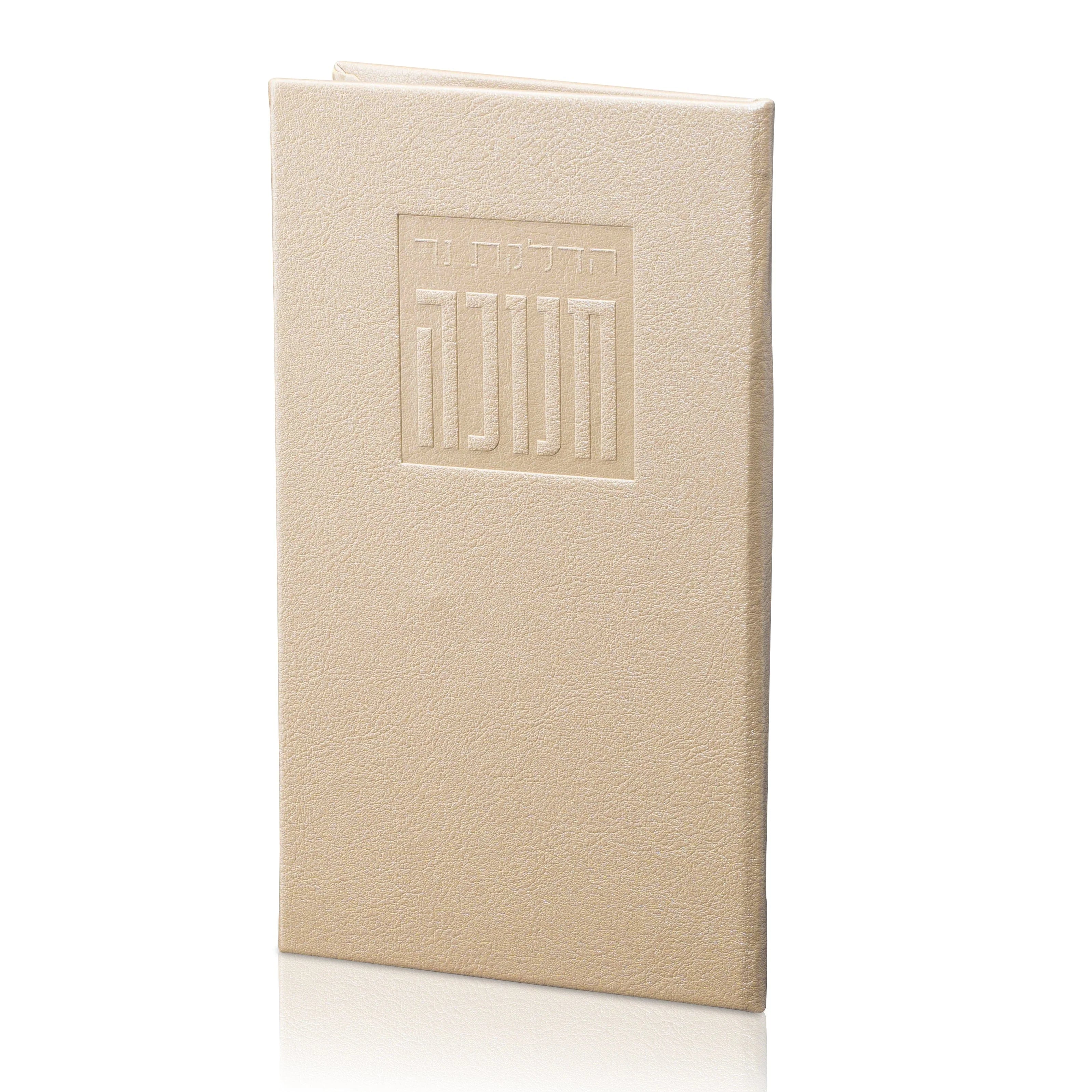 PU Leather Hardcover Book - Chanukah