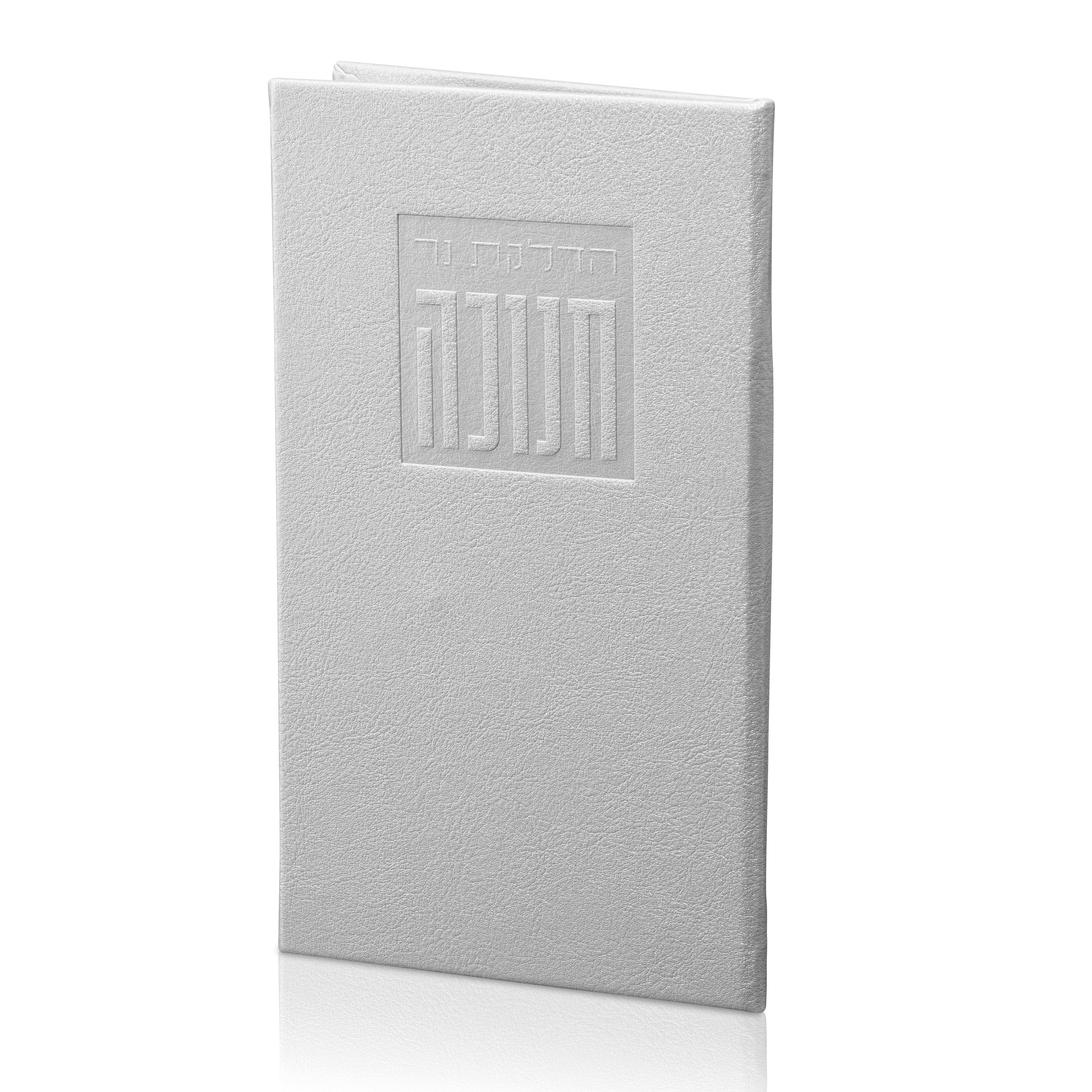 PU Leather Hardcover Book - Chanukah