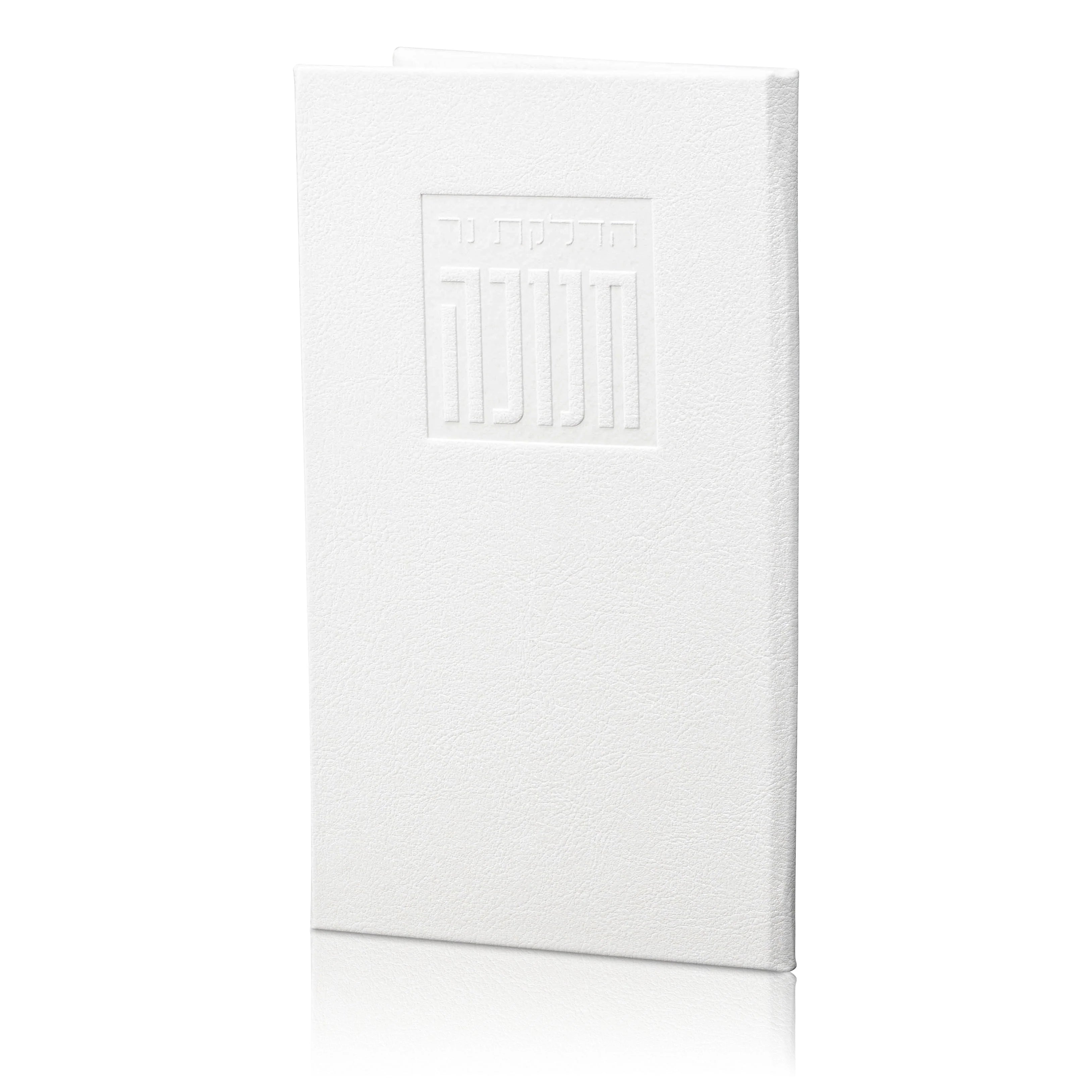 PU Leather Hardcover Book - Chanukah