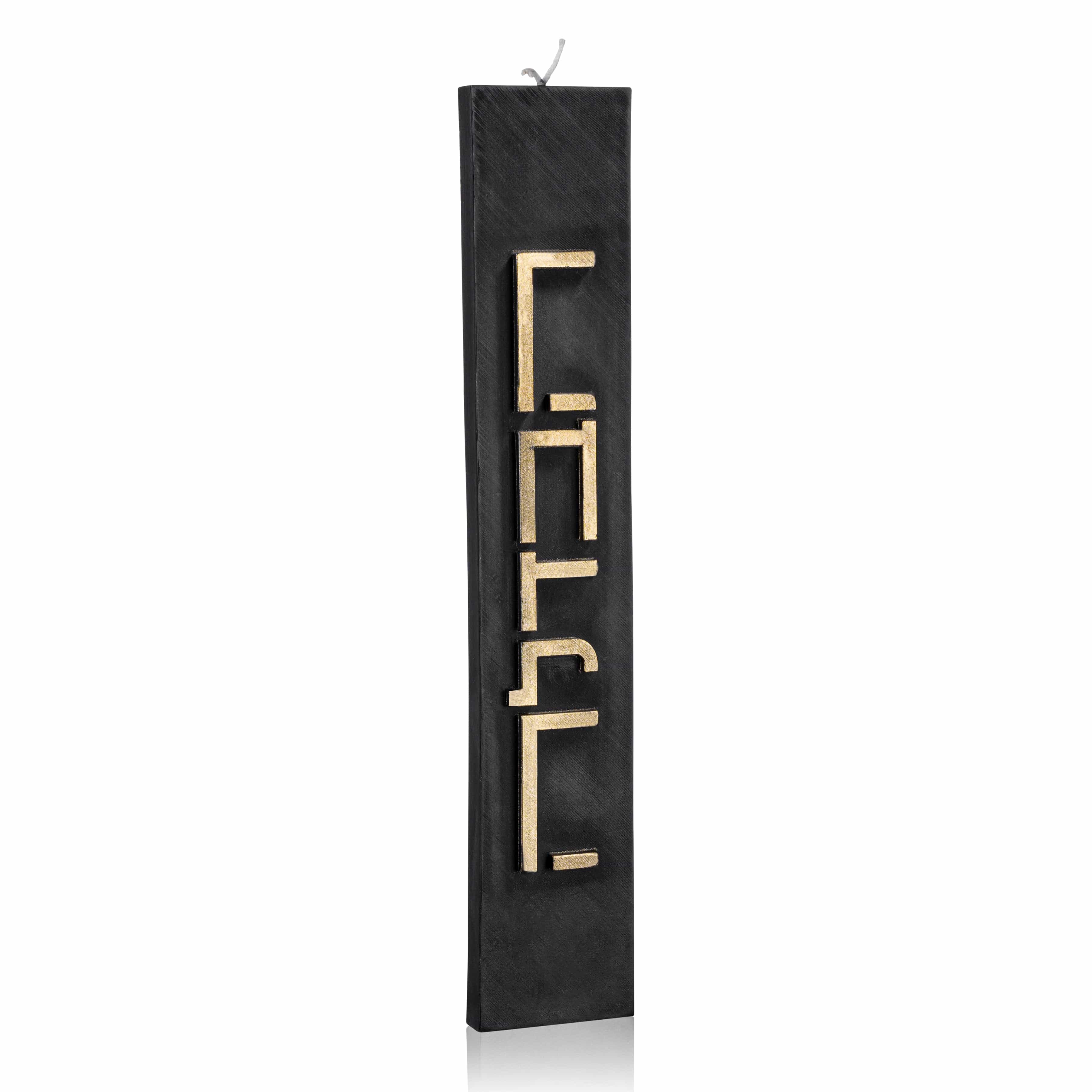 waterdale-collection-minimalist-havdalah-candle-ca-hv-mi-b-go-tabletop-black-gold-no-base-604467139916-45092405936416.jpg