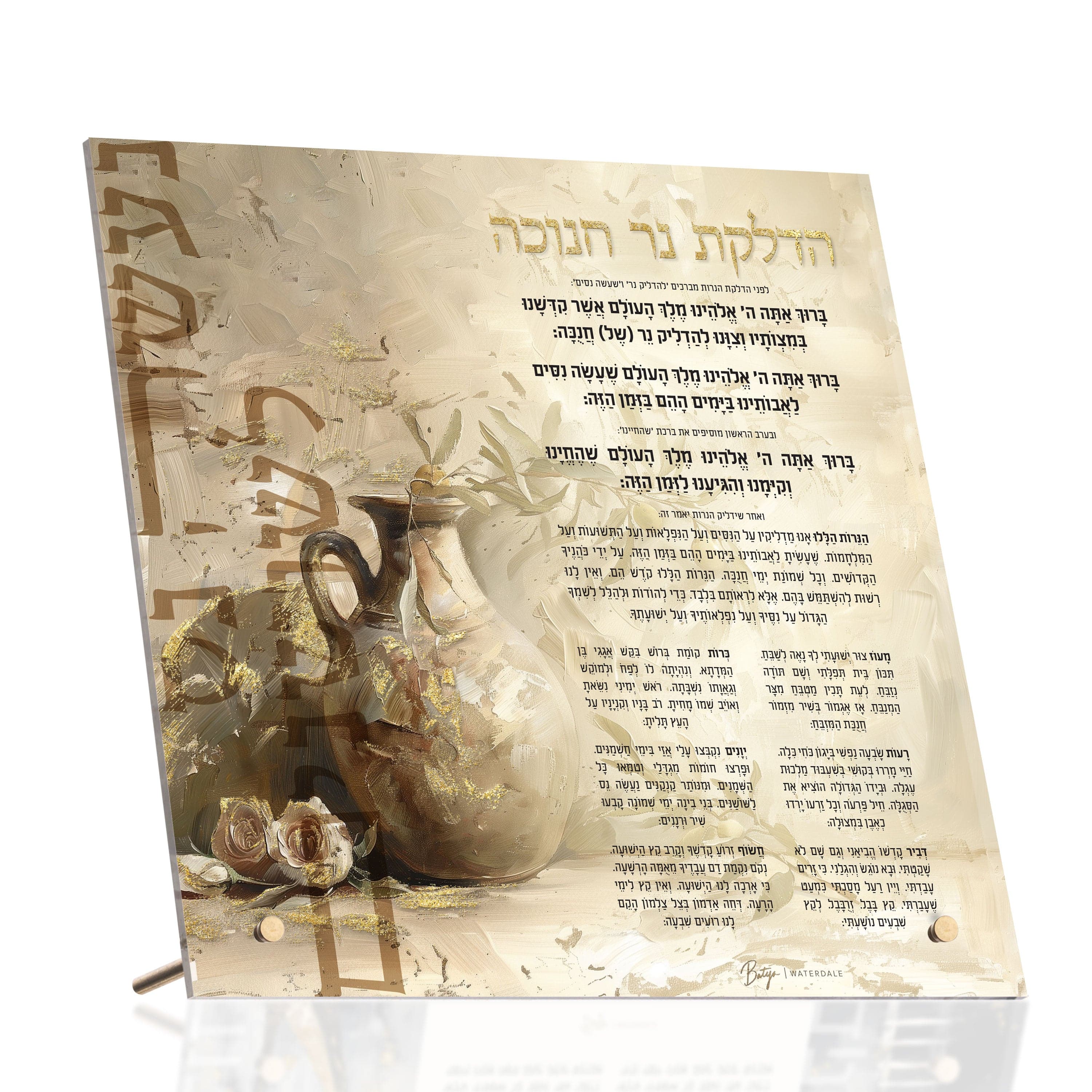 waterdale-collection-painted-by-batya-chanukah-brachos-tabletop-pb-ch-tt-tabletop-plaques-604467100237-47522291548448.jpg