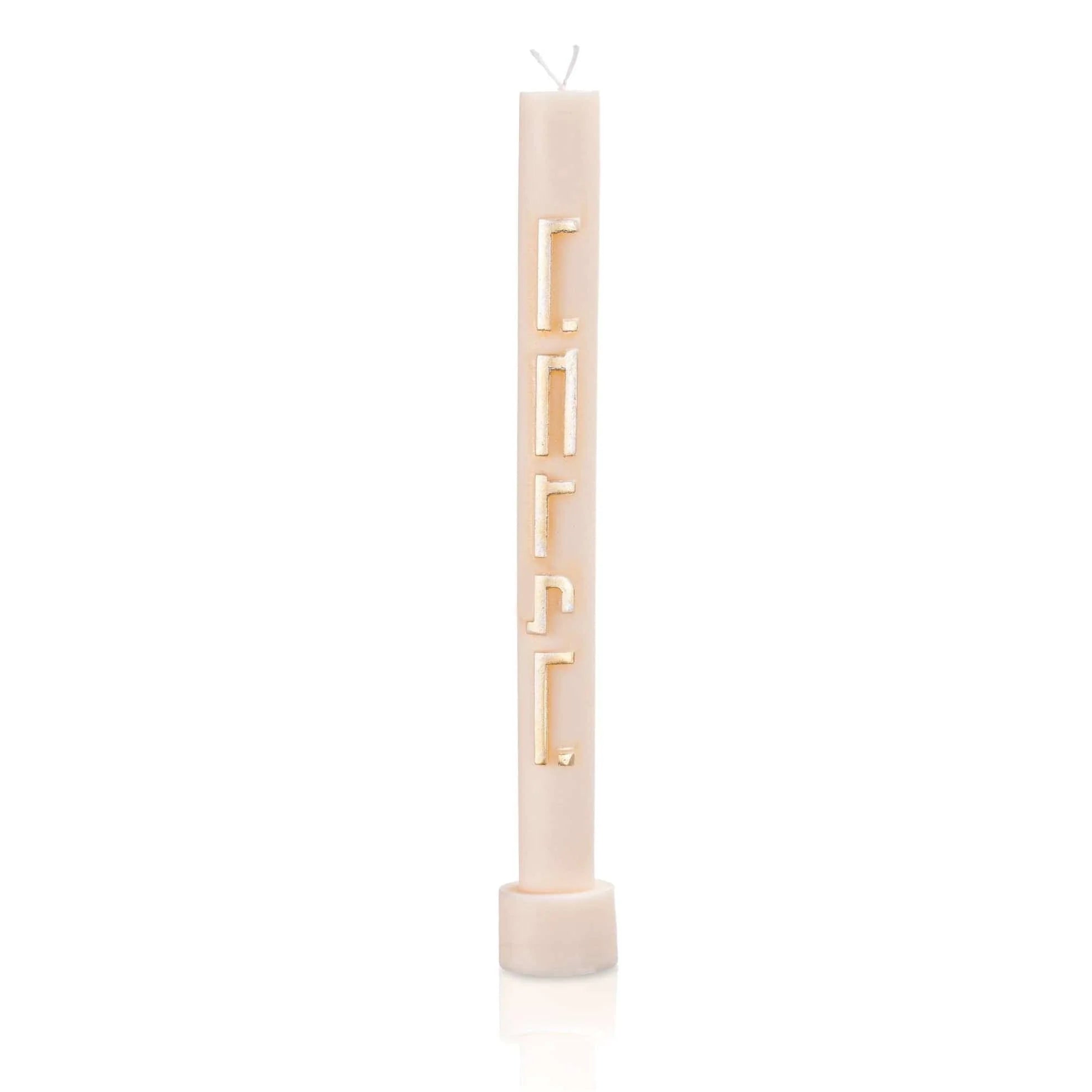 Pillar Havdalah Candle