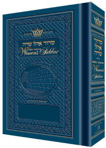 Siddur Ohel Sarah-Women's-Blue-AshkenazP/S HC