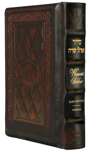 Siddur-Women's- F/S Ashk. Yer. Leather 2 tone