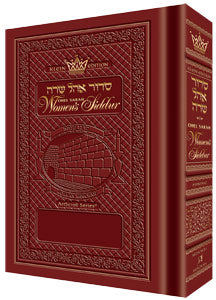 Siddur Women's-Rosedale-Sefard Pckt Size H/C