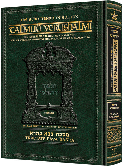 Bava Metzia [Yerushalmi] Schottenstein Edition