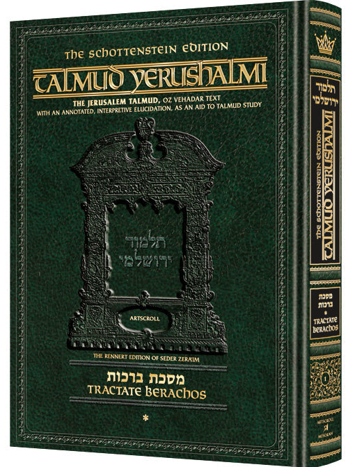 Pesachim Vol. 2 [YERUSHALMI] Schottenstein E